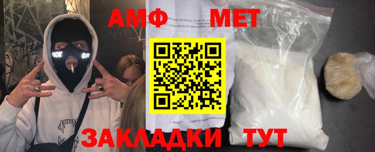АМФЕТАМИН VHQ  Амфетамин  АМФ  Вход с VPN  Дальнереченск 