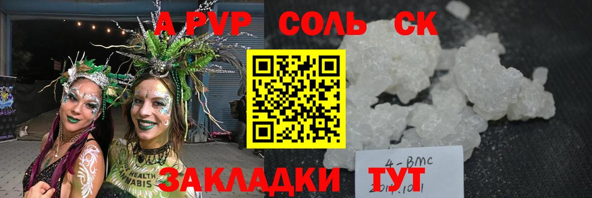 Дальнереченск  купить наркоту  Альфа ПВП СК КРИС  Вход с VPN  A-PVP Crystall 