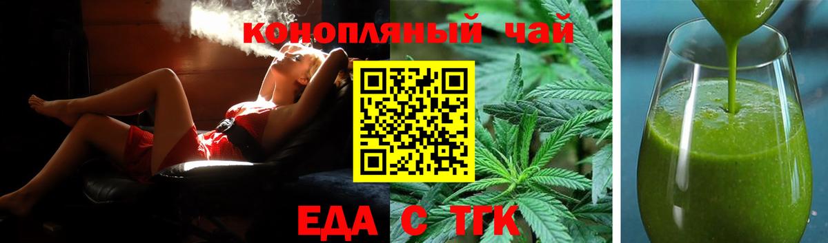 Дальнереченск  Еда ТГК марихуана  Вход с VPN 