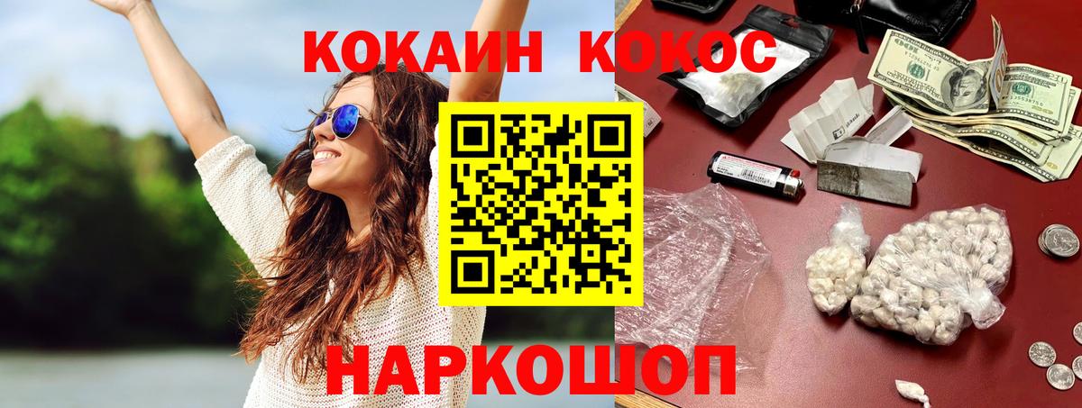 Cocaine Columbia  Cocaine Fish Scale  Вход с VPN  Дальнереченск 