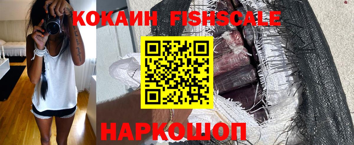 КОКАИН Колумбийский Дальнереченск