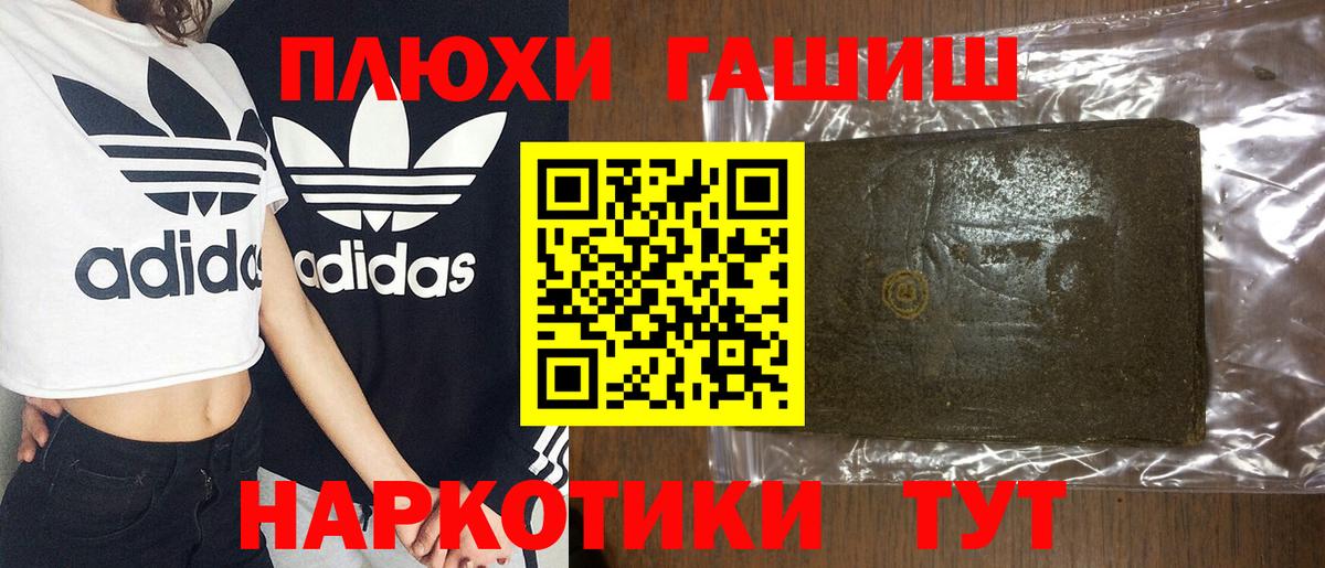 Дальнереченск  Гашиш Cannabis  ГАШИШ Изолятор  Вход с VPN 