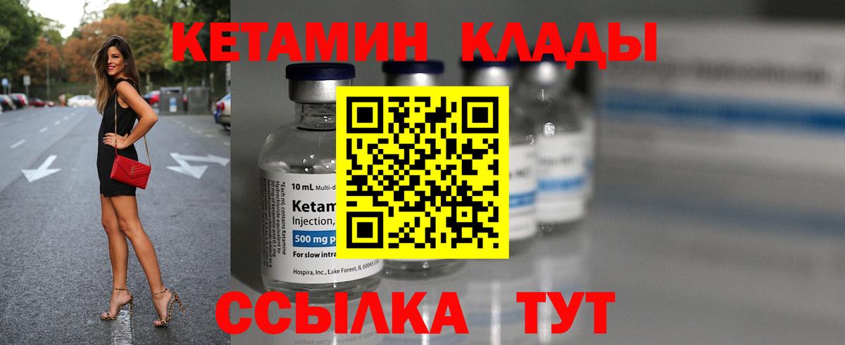 Дальнереченск  Кетамин VHQ  Кетамин ketamine  Вход с VPN 