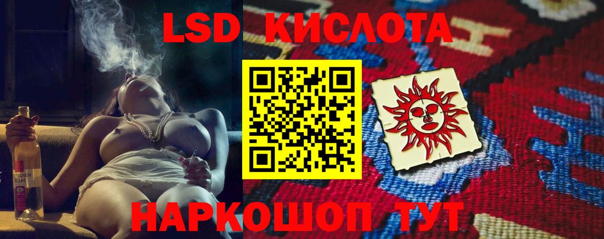 Дальнереченск  Лсд 25 экстази ecstasy  Вход с VPN 