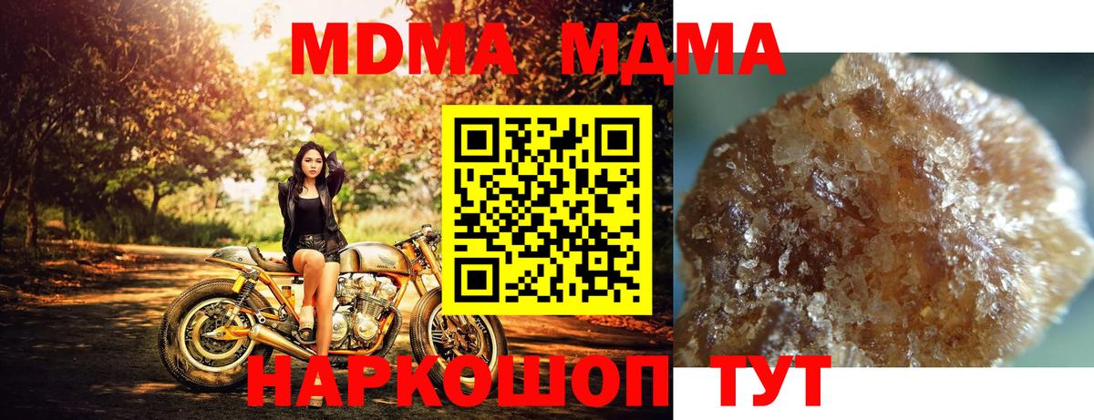 МДМА  Вход с VPN  МДМА VHQ  Дальнереченск  MDMA VHQ 