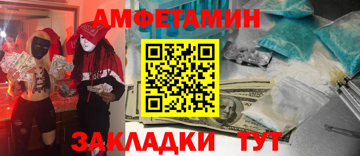 Дальнереченск  Метамфетамин витя  Вход с VPN  Метамфетамин витя 