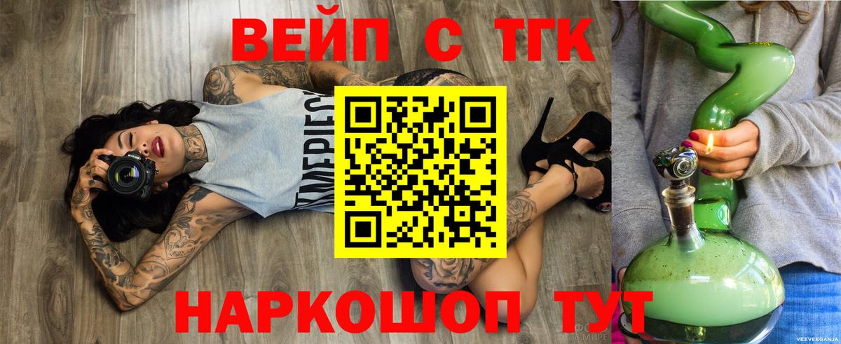 ТГК THC oil Дальнереченск