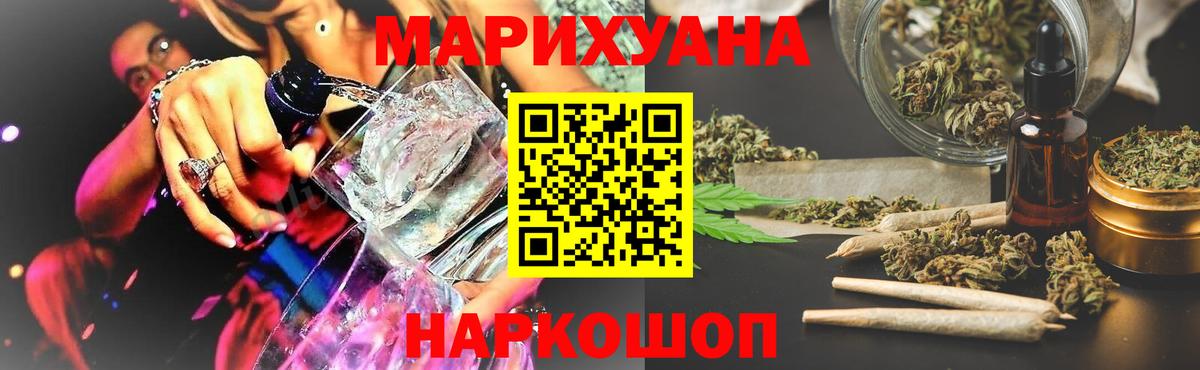 Бошки Шишки White Widow  Марихуана White Widow  Канабис OG Kush  Шишки марихуана Ganja  Дальнереченск  Вход с VPN 